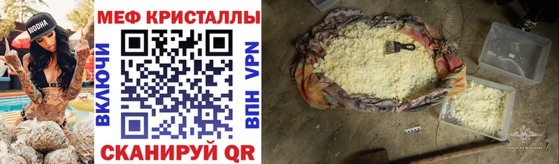 Купить закладку Горбатов ГАШИШ АМФ Меф мяу мяу КОКАИН A-PVP