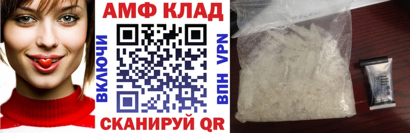 Амфетамин 97%  продажа наркотиков  blacksprut ссылки  Горбатов 