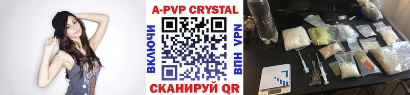Альфа ПВП Crystall наркота Горбатов