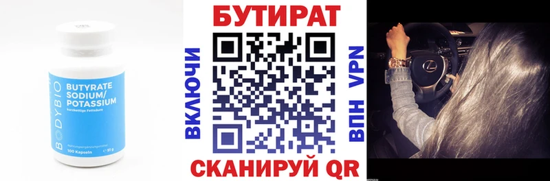 наркота  площадка официальный сайт  БУТИРАТ Butirat  Горбатов 