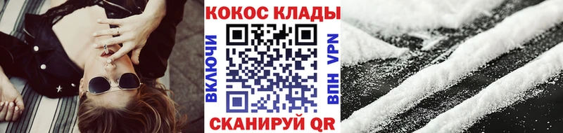 магазин  наркотиков  Горбатов  Кокаин 97% 