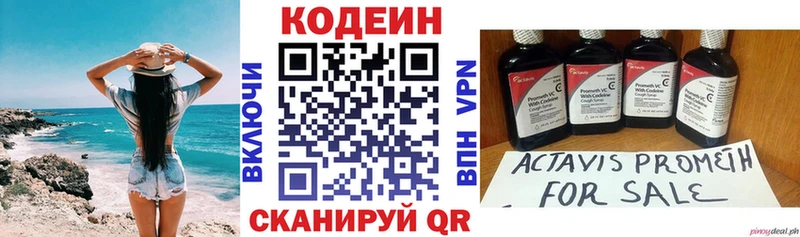 Codein Purple Drank  наркотики  Горбатов 