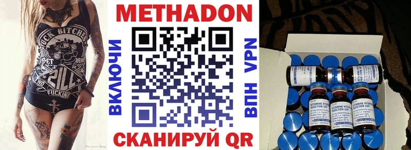 МЕТАДОН мёд  Горбатов 